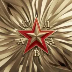 Слава — Дочка-Мама