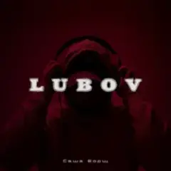 Обложка трека Lubov