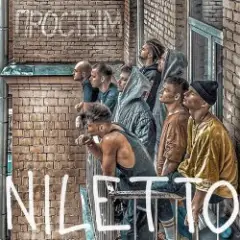 Niletto — Платить За Дружбу Не Нужно