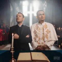 DJ SMASH & MORGENSHTERN — Новая волна