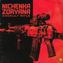 Обложка трека Assault Rifle