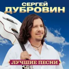 Обложка трека Как осенние листья
