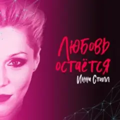Обложка трека Слуга и король