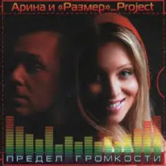 Обложка трека Не Бросай