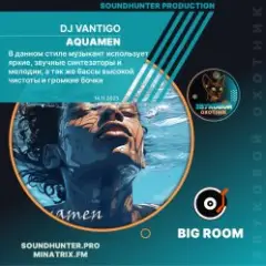 Обложка трека Aquamen