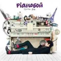 Обложка трека Что, Если...