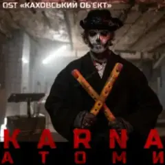Обложка трека Атоми