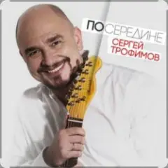 Обложка трека Плюшевый мишка