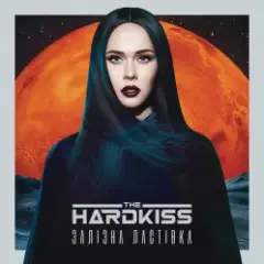 The Hardkiss — Привіт