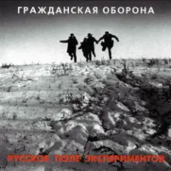 Обложка трека Бери шинель (Like a Rolling Stone)