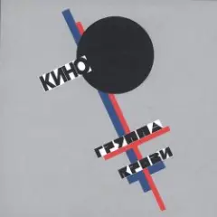 Обложка трека Дальше действовать будем мы