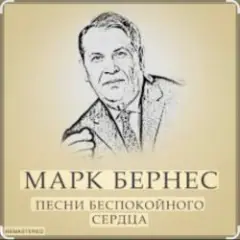 Обложка трека Течет река Волга