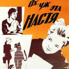 Обложка трека Лесной олень