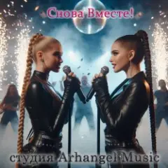 Обложка трека Солнечный зайчик