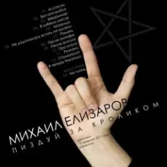 Обложка трека Ассасин