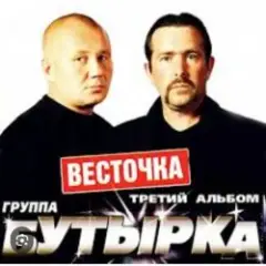 Обложка трека Девочка с центра Remix