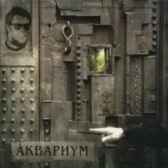 Обложка трека На Ход Ноги