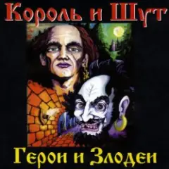 Обложка трека Вестник