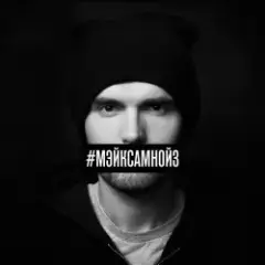 Обложка трека Про метро
