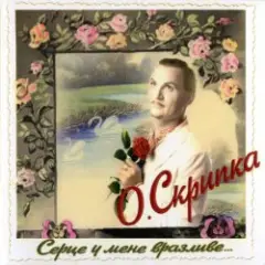 Обложка трека Параска