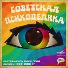 Обложка трека Встреча
