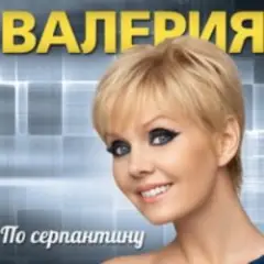 Обложка трека Мы вместе