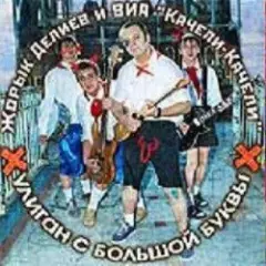 Обложка трека Облака