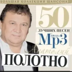 Обложка трека Ледостав