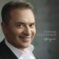 Обложка трека Белая зима