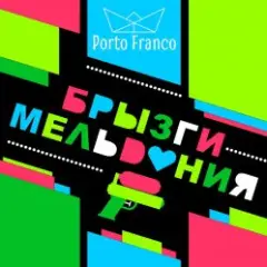 Обложка трека Медь Стала Серебром