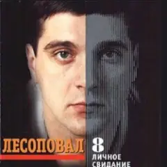 Обложка трека Птичий рынок