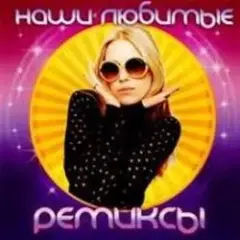 Обложка трека Белая Черемуха (Alex Valenso remix)