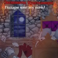 Обложка трека Нурэ Онна