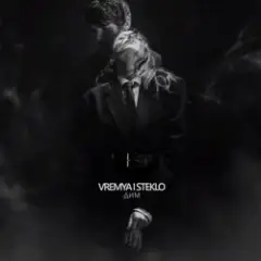 Обложка трека Дим