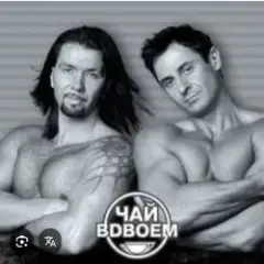 Чай вдвоем — День рождения