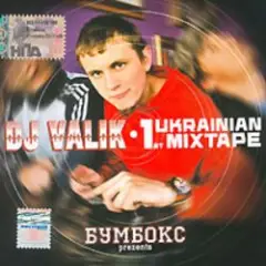 Обложка трека Danger