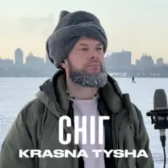 Обложка трека Сніг