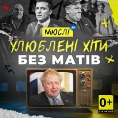Обложка трека Вова (Без Матів)