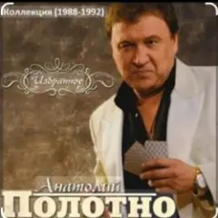 Обложка трека Черемуха