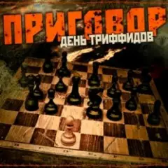 Обложка трека Маскарад