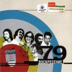 Обложка трека Кто виноват