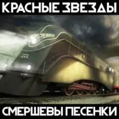 Обложка трека Империя