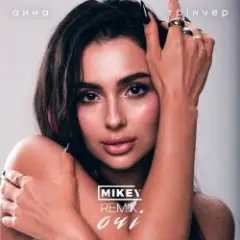 Обложка трека Очі (MiKey Remix)