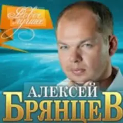 Обложка трека Волчья стая