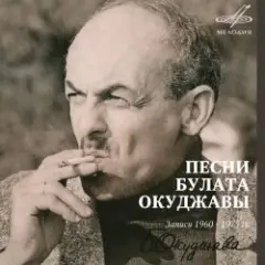 Обложка трека Песенка о дальней дороге