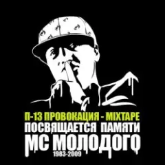 Обложка трека Без извинений (Текст Молодого читает Березин)