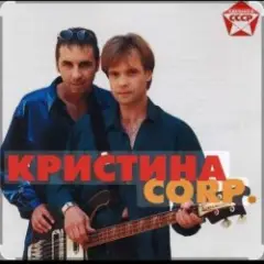 Обложка трека Снег на розах