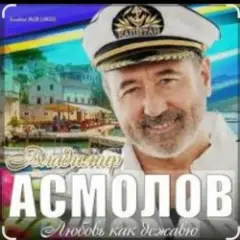 Обложка трека Ты мой сон