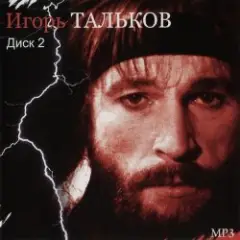 Обложка трека Летний дождь