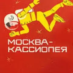 Обложка трека Костер на снегу